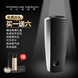 PORSCHE DESIGN 保时捷设计 保时捷（PORSCHE DESIGN） P3645 德国保时捷打火机充气高档直冲蓝焰男士生日礼物