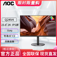 抖音超值购：AOC 冠捷 23.8英寸IPS显示屏（2560*1440、75HZ、100%NTSC）