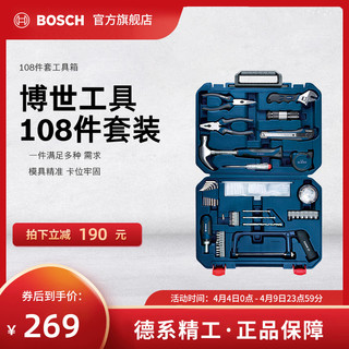 BOSCH 博世 多功能工具套装 108件