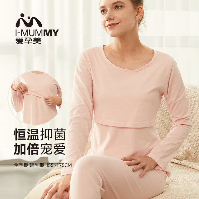 imummy 恒温自呼吸抑菌哺乳服套装月子服哺乳衣孕妇家居服产后睡衣