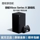 Microsoft 微软 Xbox Series X/Series S家用游戏机娱乐全新原装
