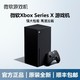  Microsoft 微软 Xbox Series X/Series S家用游戏机娱乐全新原装　