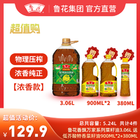 抖音超值购：luhua 鲁花 3.06L香飘万家浓香菜籽油1桶+900ml特香菜籽油*2