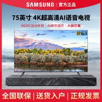 SAMSUNG 三星 AU8800系列 液晶电视