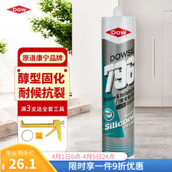 Dow Corning 道康宁 796通用耐候胶 黑色1支 300ml