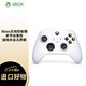 Microsoft 微软 Xbox Series X/S游戏手柄 蓝牙无线控制器 适配Xbox/PC/平板/手机 冰雪白