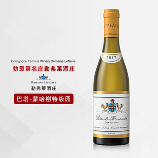 DOMAINE LEFLAIVE 勒弗莱酒庄 橡木园 2017年 干白葡萄酒 750ml