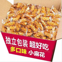 BAOZHISU 宝之素 便宜好吃的网红休闲食品小麻花随机装50包