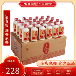 百年糊涂 精品酒 茅台镇浓香型白酒 婚庆名酒纯粮酿造52度175mL*24