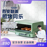 抖音超值购：摩飞 电烤箱家用大容量控温多功能烧烤烘焙煎烤蛋糕立式MR8800