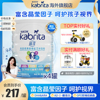 Kabrita 佳贝艾特 港版荷兰原罐进口睛滢儿童粉4段800g*4