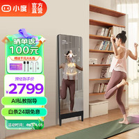 小度 添添智能健身镜M30魔镜K歌体感游戏居家AI智能私教瑜伽减肥运动镜 旗舰版