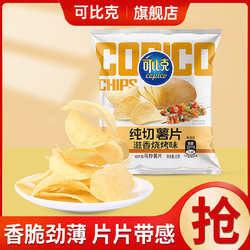 copico 可比克 薯片薯香原切烧烤味零食小吃休闲食品网红吃货下午茶