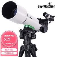 Sky-Watcher 星达 信达705W白色天文望远镜专业观星高倍儿童入门高清望眼镜