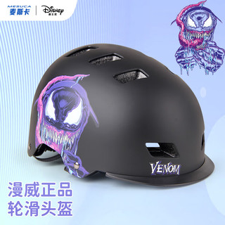 Disney 迪士尼 轮滑儿童头盔自行车滑板安全帽攀山攀登溜冰护具防摔