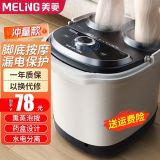 MELING 美菱 MeiLing）泡脚桶足浴盆 基础款