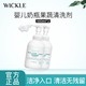 WICKLE 果蔬奶瓶清洁剂婴儿新生宝宝专用清洗液2瓶1L组合装