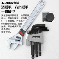 抖音超值购：JX 京选 家用工具箱套装多功能五金电工木工维修汽车载工具收纳包组套