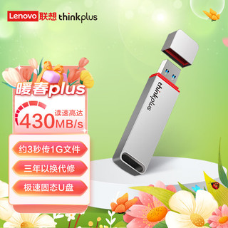 thinkplus TU100 Pro USB3.1 固态U盘 银色 2TB USB