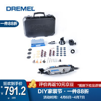 DREMEL 琢美 BOSCH 博世 4300 电磨机套装