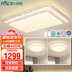 NVC Lighting 雷士照明 碧月系列 WHXD108F/F-03 满天星灯具套装 两室一厅 客厅智控款