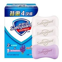 抖音超值购：Safeguard 舒肤佳 香皂（纯白*2+柠檬*2）