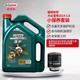 Castrol 嘉实多 磁护全合成机油 5W-40 SN 4L马勒机滤 含安装