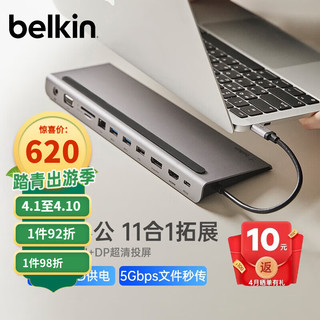 belkin 贝尔金 Typec扩展坞HUB笔记本USB/HDMI/网口/音频/SD/VGA11合1适用于苹果MacBookPro电脑转换器转接头