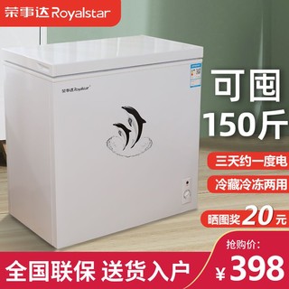 Royalstar 荣事达 BCD-110A158D 冰柜 110L