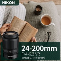 Nikon 尼康 Z 24-200mm f/4-6.3 VR镜头