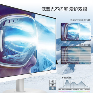 PHILIPS 飞利浦 23.8英寸 IPS 全高清 75Hz 办公显示器 电脑显示屏 V8系列（白色）