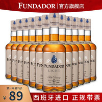 FUNDADOR 芬德多 LIGHT利来白兰地酒 28度  700ml*12瓶