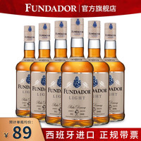FUNDADOR 芬德多 LIGHT利来白兰地酒 28度 低度西班牙配制酒 西班牙进口brandy洋酒 700ml*6瓶