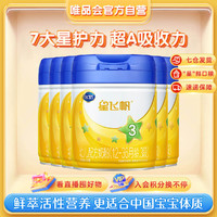 FIRMUS 飞鹤 星飞帆系列 婴儿奶粉 国产版 3段 700g*6罐
