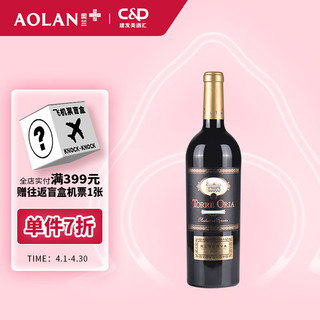 TORRE ORIA 奥兰Torre Oria 欧瑞安古典珍藏干红葡萄酒750ml 西班牙进口红酒