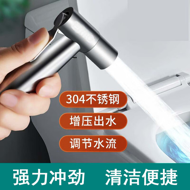 IMUSILIN 爱木思林 琳爱佳马桶喷枪水龙头家用厕所卫生间冲洗器水枪一进二出伴侣妇洗器高压 304不锈钢喷枪