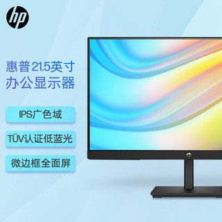 HP 惠普 21.5英寸显示器