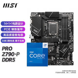 MSI 微星 13700KF 板U套装