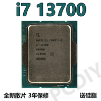 intel英特尔酷睿i7全系列CPU处理器 intel i7 13700散片