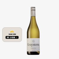 GREYSTONE 灰石酒庄 长相思干白葡萄酒750ml 单瓶