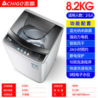 CHIGO 志高 全自动洗衣机洗烘一体大容量智能波轮洗脱一体机