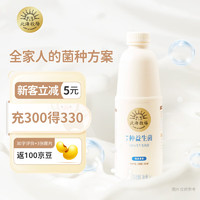 LAND OF PROMISE 北海牧场 7种益生菌 1kg*1瓶原味高钙家庭装低温酸奶 专属菌种