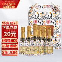 BEAU DE FRANCE 法国荣耀 葡萄酒进口红酒桃红起泡酒 甜型荔枝果酒200ml*6瓶