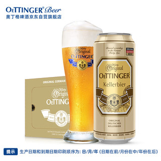 OETTINGER 奥丁格 大麦 清爽型 黄啤酒 500ml*24听