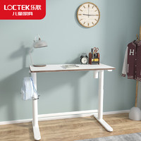 Loctek 乐歌 EC1 电动升降儿童学习桌 白色 1.2m