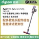 dyson 戴森 V10 Slim 小型无线轻量版吸尘器家用吸力除螨仪