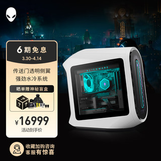 ALIENWARE 外星人 Aurora R13 十二代酷睿版 游戏台式机 黑白色（酷睿i7-12700F、RTX 3060Ti 8G、16GB、512GB SSD+1TB HDD）