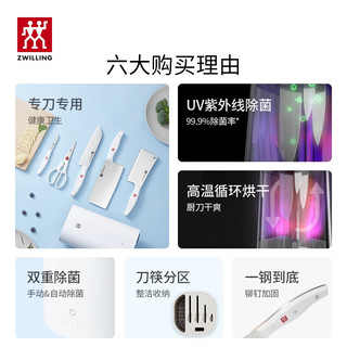 ZWILLING 双立人 波格斯 除菌刀具6件套