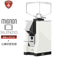 EUREKA 磨豆机 MIGNON SILENZIO意大利进口 MMG电控直出尤里卡咖啡粉电动研磨机 SILENZIO-白色