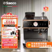  Saeco意式半自动咖啡机 奶泡机研磨一体 ESS3225/12